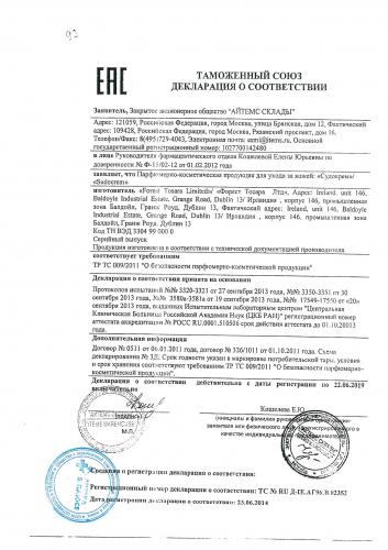 Судокрем - инструкция по применению для детей и взрослых