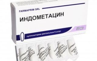 Глазные капли индометацин