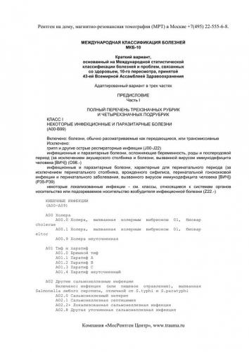 Искривление носовой перегородки: лечение без операции