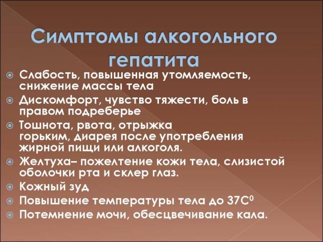 Особенности развития гепатита e, его симптомы и методы лечения