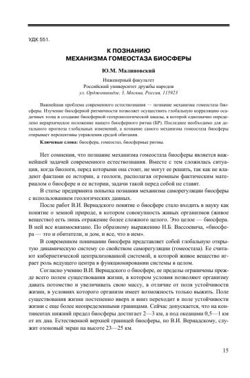 Гомеостаз