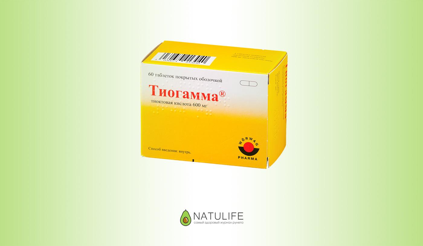 Тиогамма
