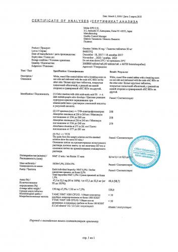 Ганатон - инструкция по применению, аналоги, отзывы, цена