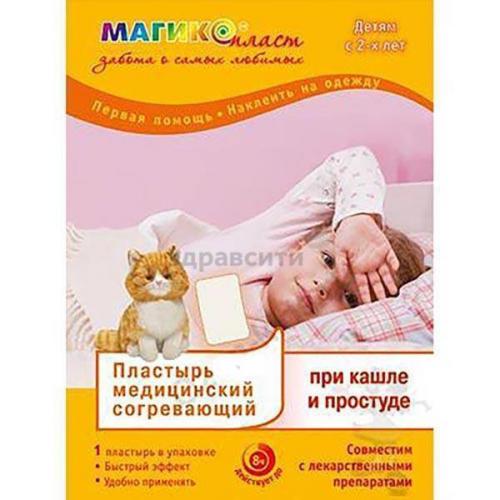 Компресс от кашля для взрослого