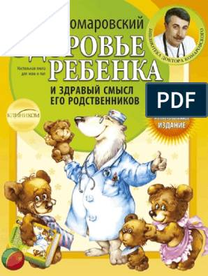 Заразен ли фарингит для окружающих и как он передается
