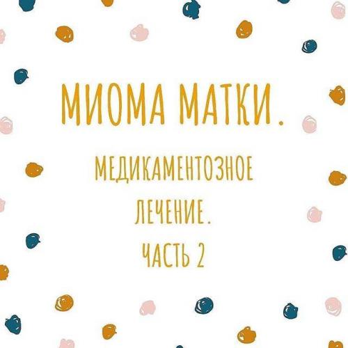 Гинестрил