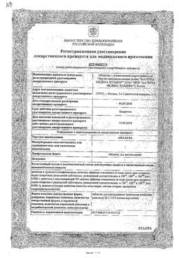 Инструкция по применению и аналоги препарата афалаза