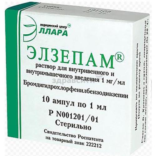 Элзепам инструкция по применению.