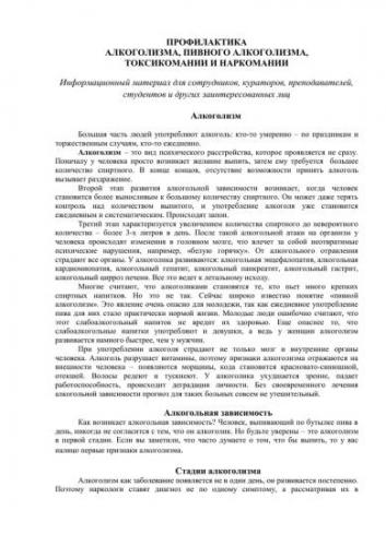 Симптомы и стадии алкоголизма