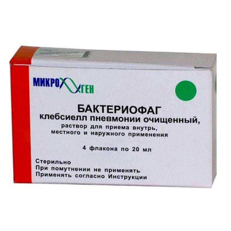 Бактериофаг клебсиелл пневмонии очищенный - реальные отзывы принимавших, возможные побочные эффекты и аналоги