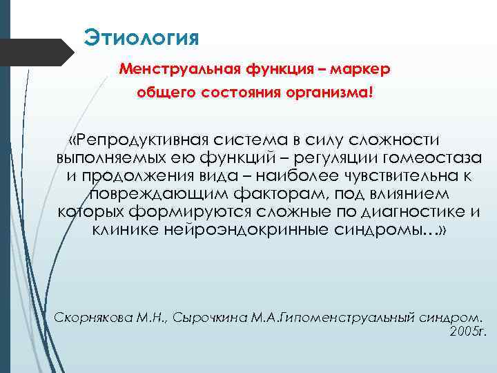 Что такое синдром шерешевского-тернера (дисгенезия гонад), клиническая картина