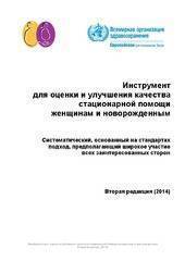 Пневмония у новорожденных после кесарева: причины и лечение
