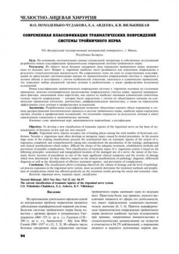 Неврит лицевого нерва - симптомы и лечение