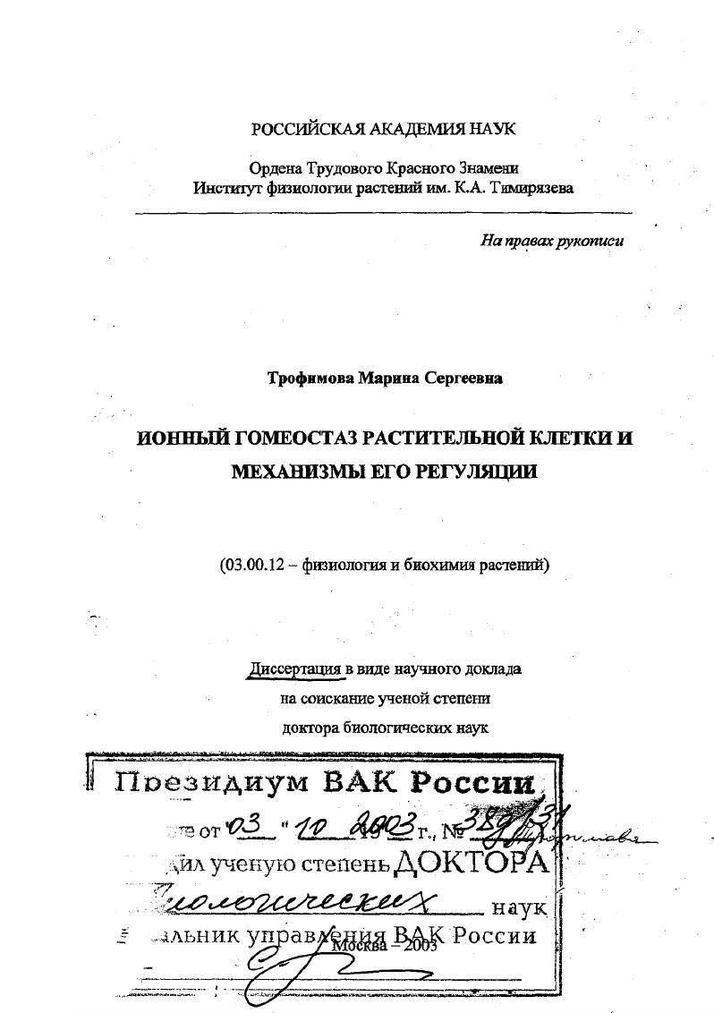 Гомеостаз — большая медицинская энциклопедия