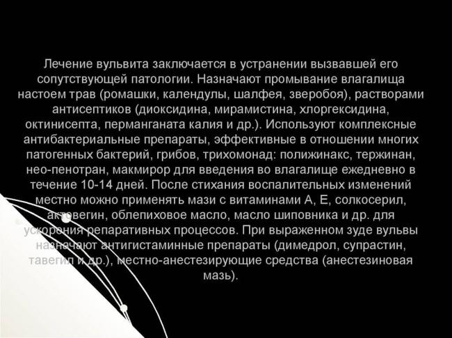 Бартолинит— воспаление бартолиновых желез: диагностика и лечение