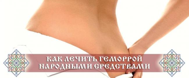 Геморрой и рак: как отличить на ранних стадиях патологии?