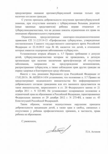 Когда делают манту: просто делюсь информацией- прививка манту | метки: какой, возраст, делаться, когда, график