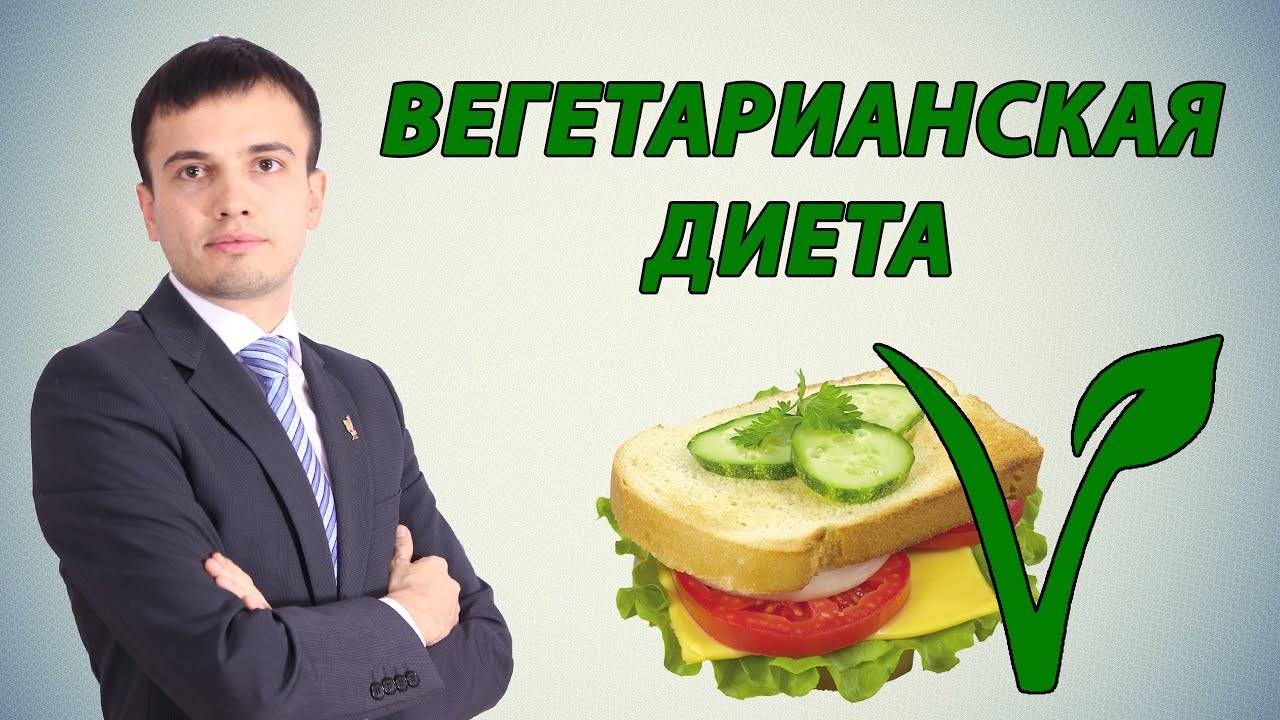 Макробиотическая диета