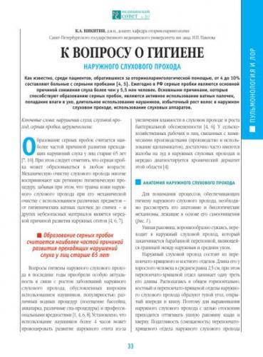 Серная пробка