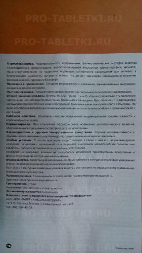 Колофорт: таблетки для рассасывания