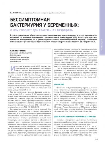 Что если в анализе мочи обнаружены бактерии?