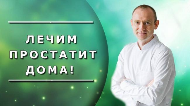 Почему развивается и чем опасен хронический простатит