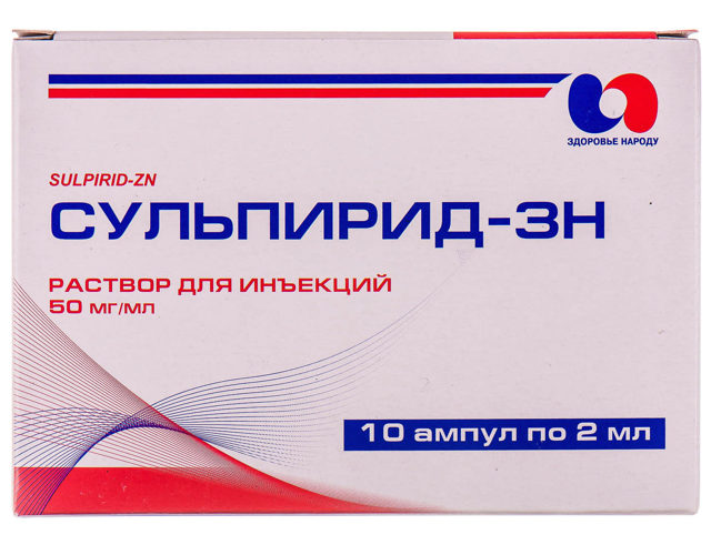 Сульпирид