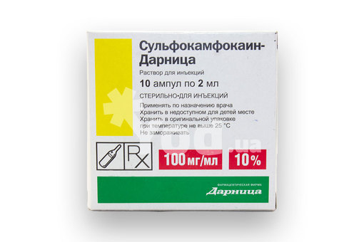 Сульфокамфокаин