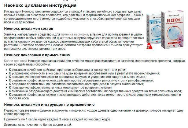 Цикламен лекарство от гайморита