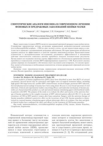 Изопринозин аналоги дешевле при впч