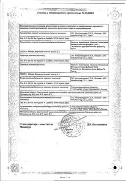 Рекогнан: инструкция по применению и для чего он нужен, цена, отзывы, аналоги