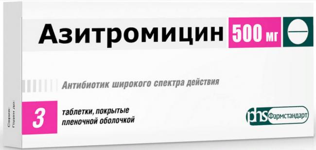 Азитрал