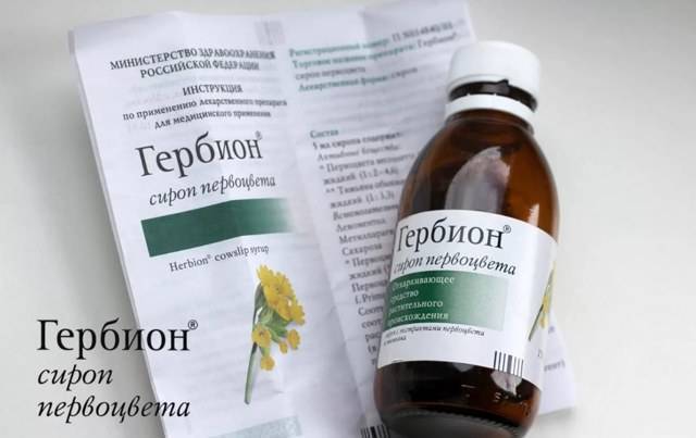 Гербион для детей: инструкция по применению, детская дозировка сиропа, препараты с первоцветом, плющом и подорожником, отзывы