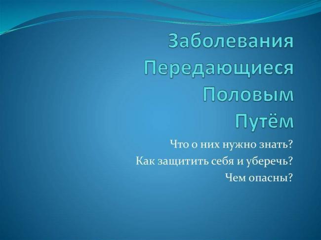 Причины иппп