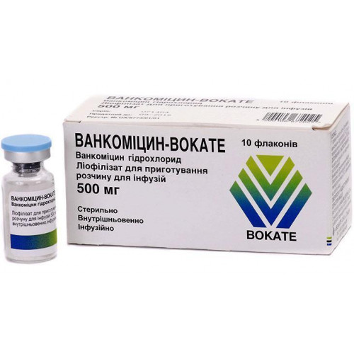 Ванкомицин