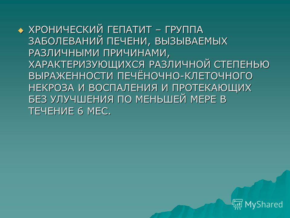 Хронический гепатит и рыбий жир