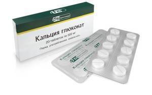 Таблетки глюконат кальция детям при простуде