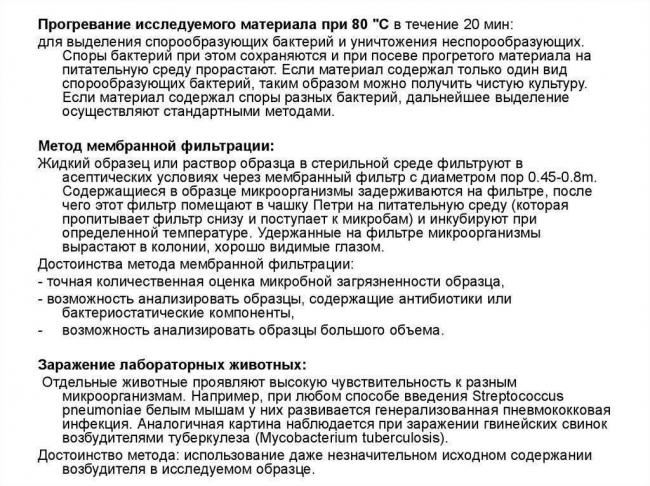 В чем заключается особенность роста и размножения бактериальных клеток