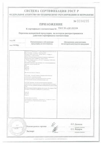 Отзывы пациентов и медиков об эффективности применения препарата пролит