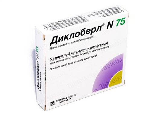 Диклоберл 75 уколы инструкция по применению