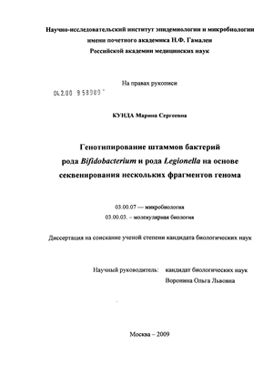 Какого цвета бактерии?