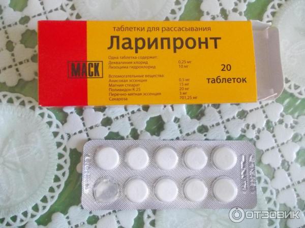 Ларипронт - реальные отзывы принимавших, возможные побочные эффекты и аналоги
