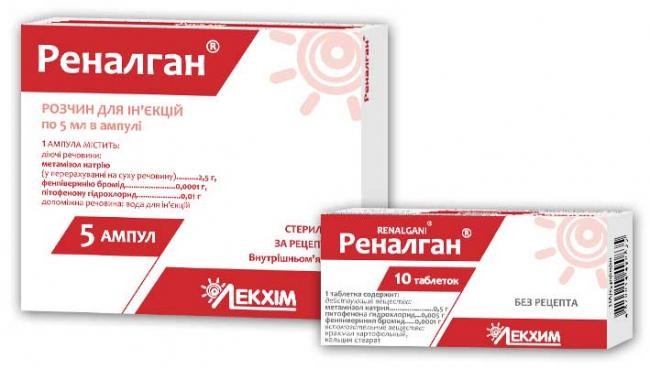 Реналган
