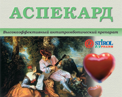 Инструкция по применению аспикард (aspicard)