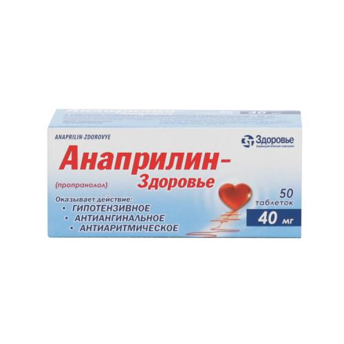 Анаприлин пропал из аптек
