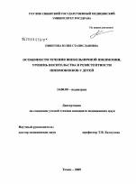 Симптомы и лечение хламидийной пневмонии