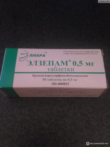 От чего назначают элзепам: инструкция по применению таблеток