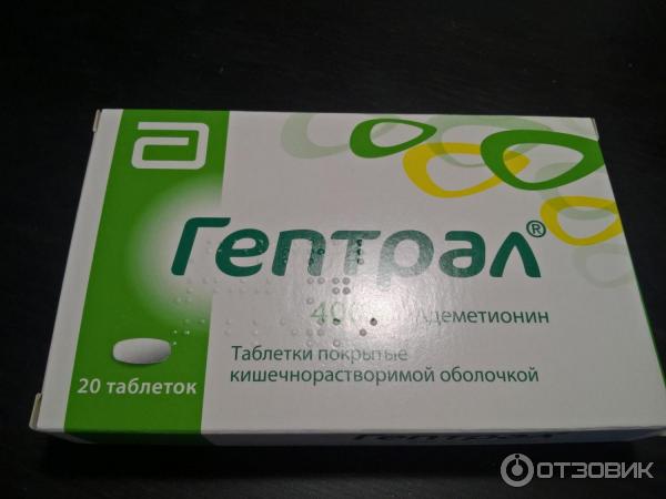 Гептрал