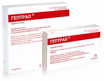 Гептрал