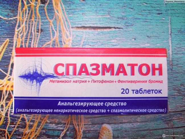 Спазматон
